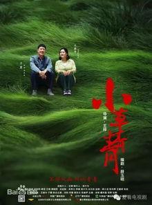 青青小草国产在线播放